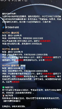 📢 林夕号卡代理等级体系升级公告