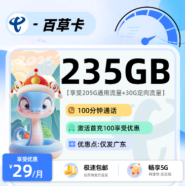 🚀电信广东星卡怎么办理？🚀